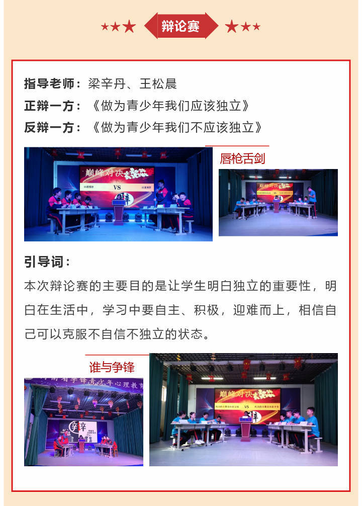 李锋教育2022年11月第2周特色课程：学会独立 不负青春_www.hnlfjy.com.cn