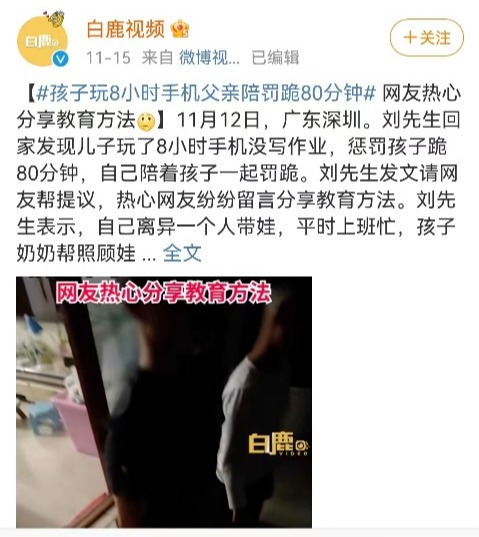 从沉迷游戏到名校，爱玩孩子的父母背后到底是如何给自己赋能的！_www.hnlfjy.com.cn