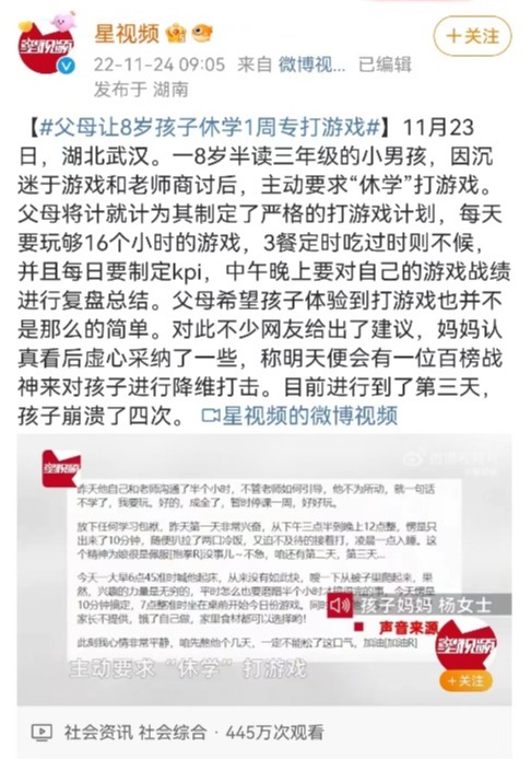 从沉迷游戏到名校，爱玩孩子的父母背后到底是如何给自己赋能的！_www.hnlfjy.com.cn