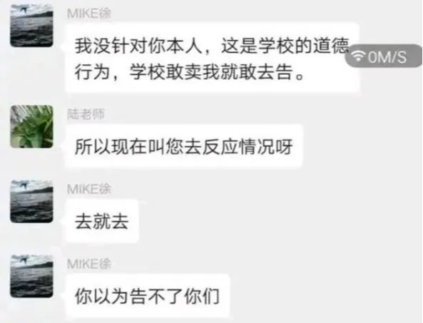  教育的警钟，当学生可以举报老师的时候，是幸还是悲！_www.hnlfjy.com.cn