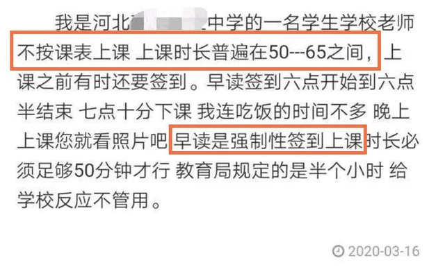  教育的警钟，当学生可以举报老师的时候，是幸还是悲！_www.hnlfjy.com.cn