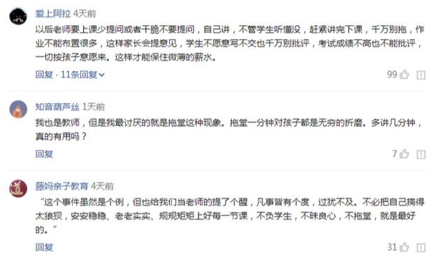  教育的警钟，当学生可以举报老师的时候，是幸还是悲！_www.hnlfjy.com.cn