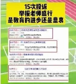  教育的警钟，当学生可以举报老师的时候，是幸还是悲！_www.hnlfjy.com.cn