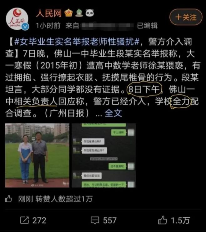  教育的警钟，当学生可以举报老师的时候，是幸还是悲！_www.hnlfjy.com.cn