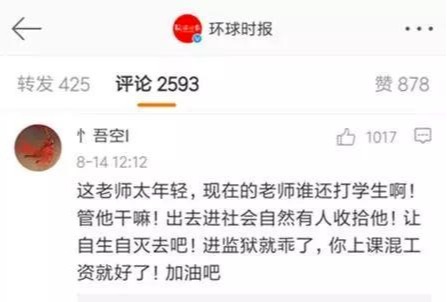 当老师不敢管，家长舍不得管，外人不方便管孩子的时候······_www.hnlfjy.com.cn