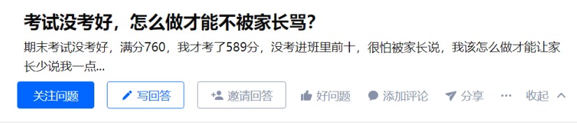 12岁的江苏男孩考99分崩溃控诉父母：“你们在意过我考的有多好吗？”_www.hnlfjy.com.cn