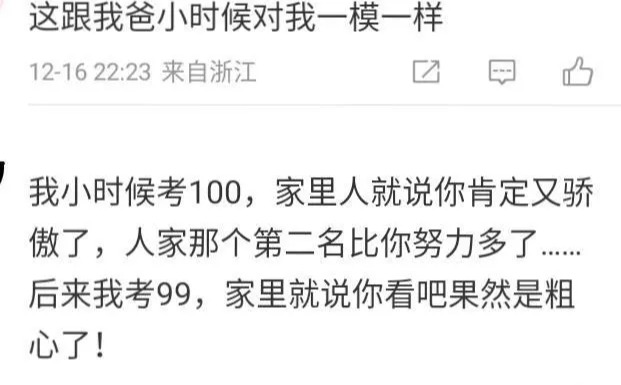 12岁的江苏男孩考99分崩溃控诉父母：“你们在意过我考的有多好吗？”_www.hnlfjy.com.cn