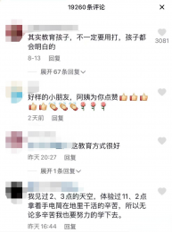 孩子熬夜打游戏，殊不知凌晨四点的父母过的是什么样的生活！