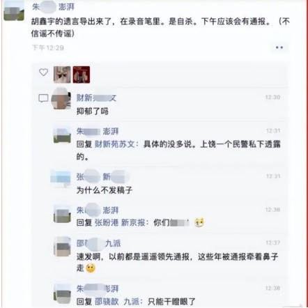 谜一样的胡鑫宇，谜一样的真相，几个质疑令人心惊？_www.hnlfjy.com.cn