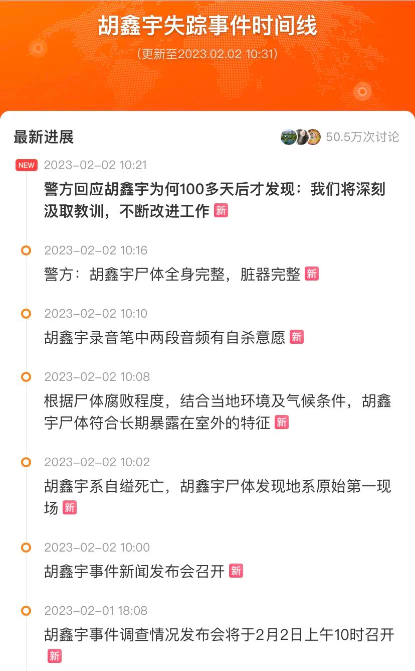 胡鑫宇事件虽然真相大白，但青少年心理问题值得父母警惕······_www.hnlfjy.com.cn