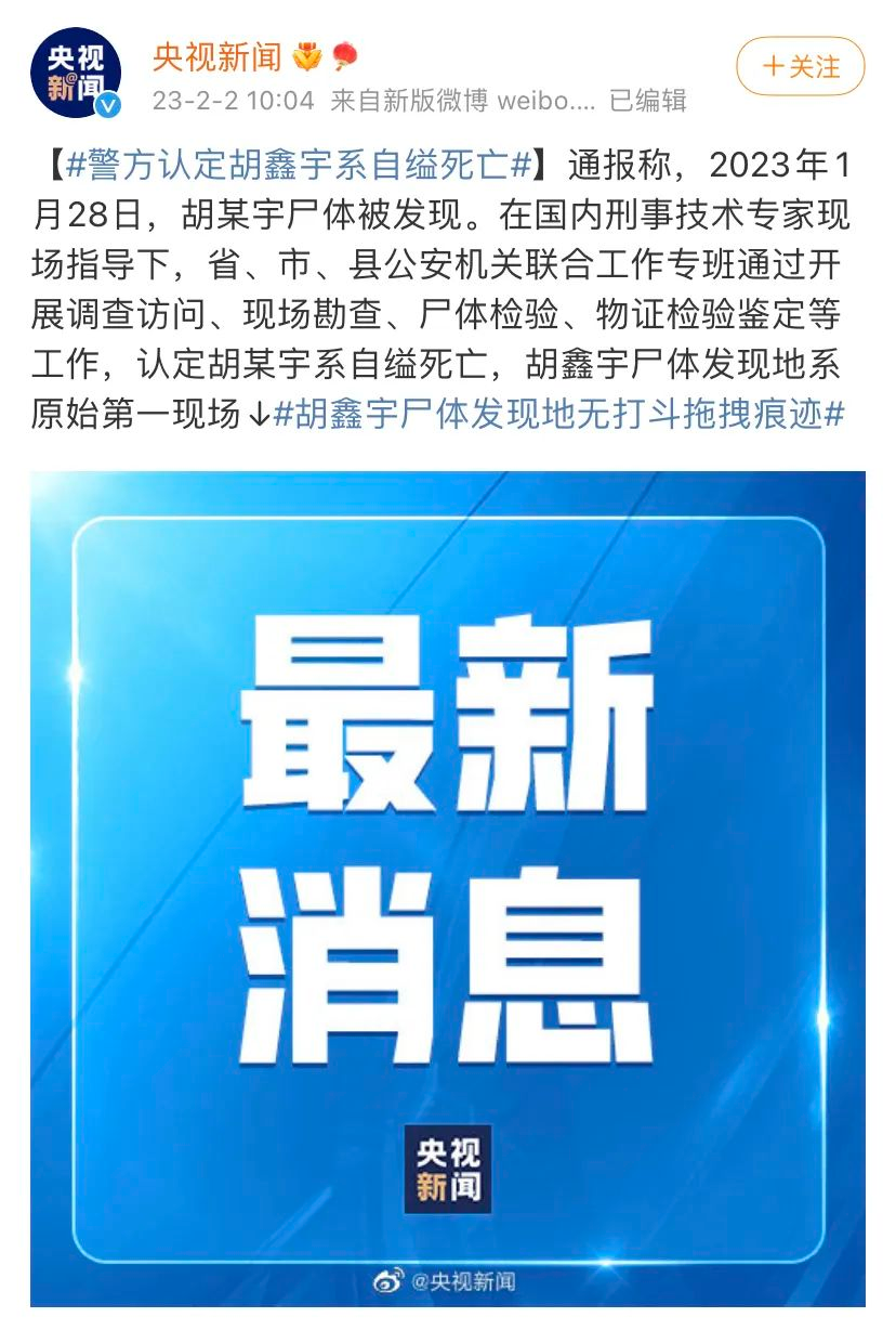 胡鑫宇事件虽然真相大白，但青少年心理问题值得父母警惕······_www.hnlfjy.com.cn