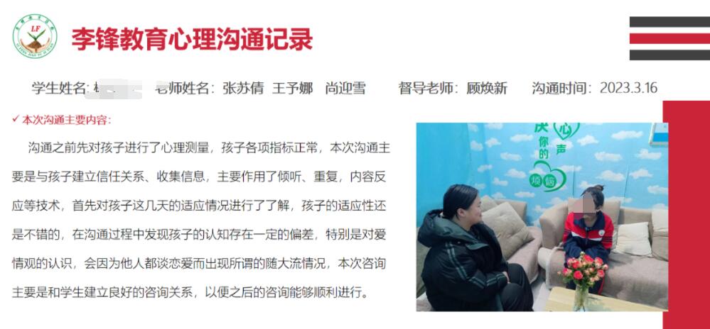 正确教育孩子莫忽视孩子的心理问题_www.hnlfjy.com.cn