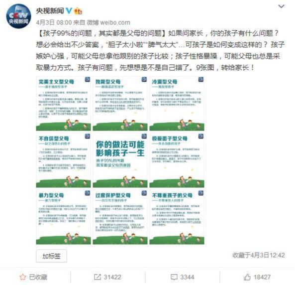 李锋教育警钟篇：别怪孩子不争气，孩子出问题基本上都是父母惹的祸！_www.hnlfjy.com.cn