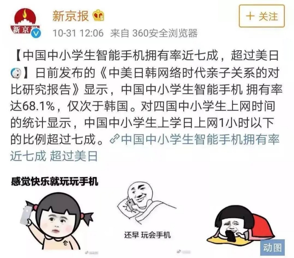 预防孩子沉迷手机，家长要做好这几件事_www.hnlfjy.com.cn