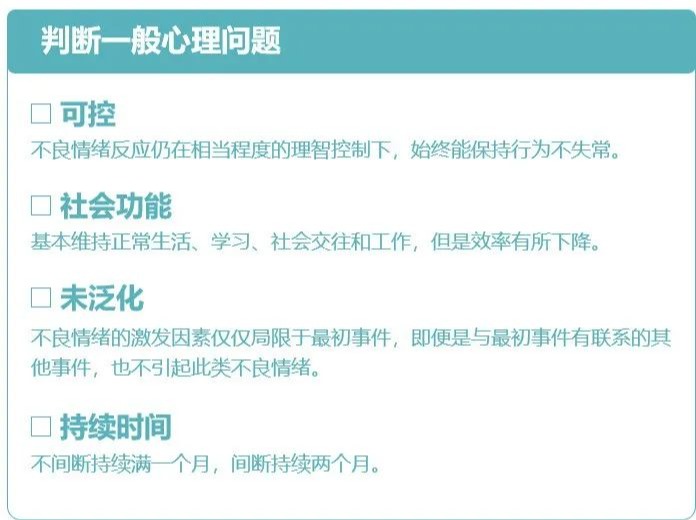  青春期孩子患上抑郁症，是选择心理医生还是心理咨询？_www.hnlfjy.com.cn