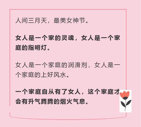 女神节快乐 | 致敬优秀的女神们 致敬了不起的她_www.hnlfjy.com.cn