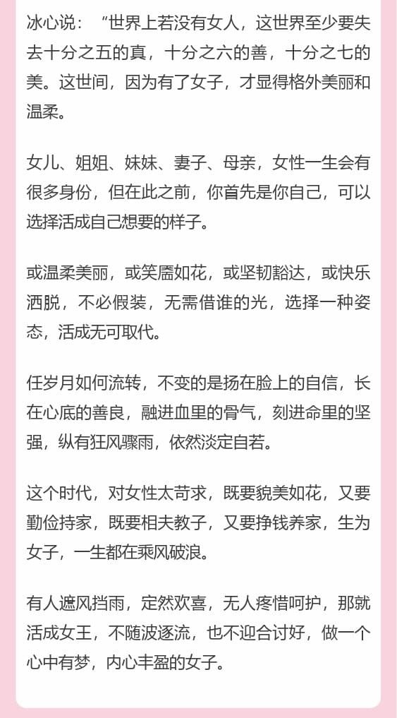 女神节快乐 | 致敬优秀的女神们 致敬了不起的她_www.hnlfjy.com.cn
