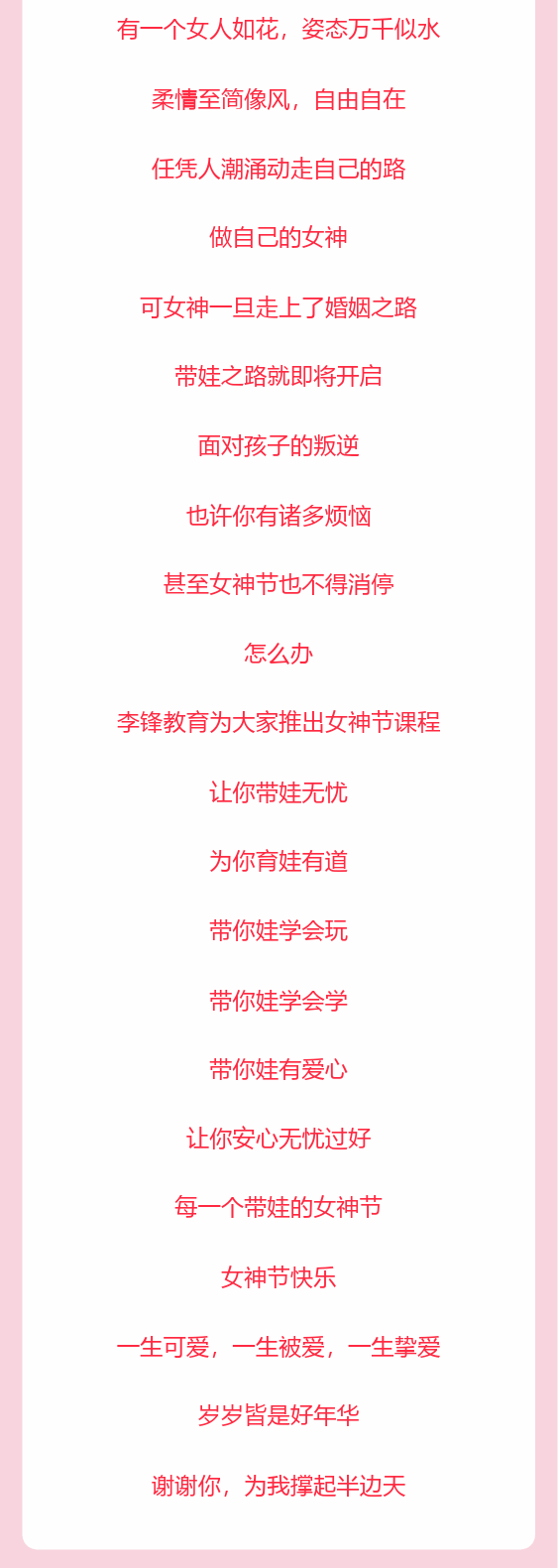 女神节快乐 | 致敬优秀的女神们 致敬了不起的她_www.hnlfjy.com.cn