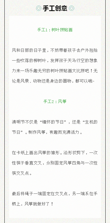  今日清明 | 让我们不负春光，感恩前行，追思先辈！_www.hnlfjy.com.cn