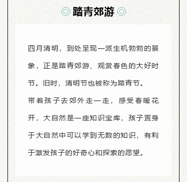  今日清明 | 让我们不负春光，感恩前行，追思先辈！_www.hnlfjy.com.cn