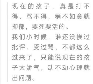  以前的孩子挨骂、挨打如家常便饭，却少有心理问题，还不值得你深思吗？_www.hnlfjy.com.cn
