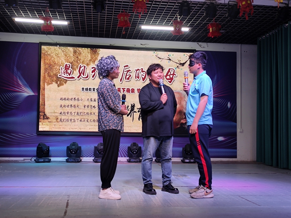 穿越时空遇见30年后的父母——李锋教育2023年母亲节大型感恩活动 穿越时空遇见30年后的父母——李锋教育2023年母亲节大型感恩活动_www.hnlfjy.com.cn