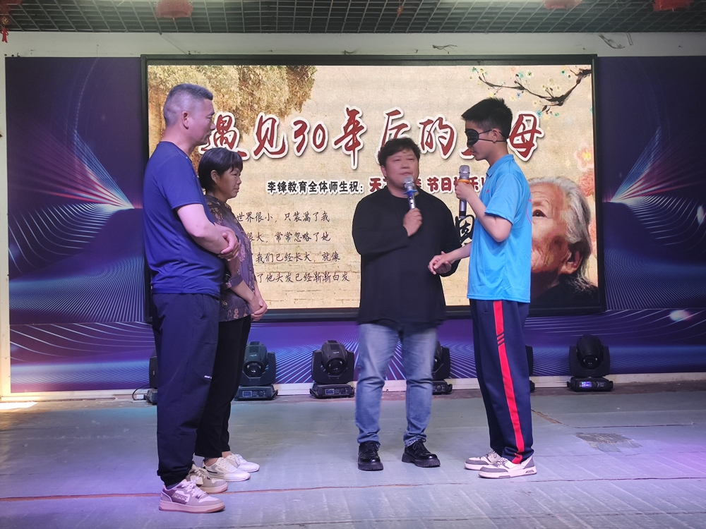 穿越时空遇见30年后的父母——李锋教育2023年母亲节大型感恩活动 穿越时空遇见30年后的父母——李锋教育2023年母亲节大型感恩活动_www.hnlfjy.com.cn