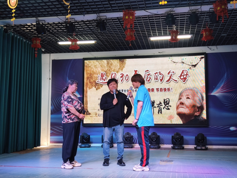 穿越时空遇见30年后的父母——李锋教育2023年母亲节大型感恩活动 穿越时空遇见30年后的父母——李锋教育2023年母亲节大型感恩活动_www.hnlfjy.com.cn
