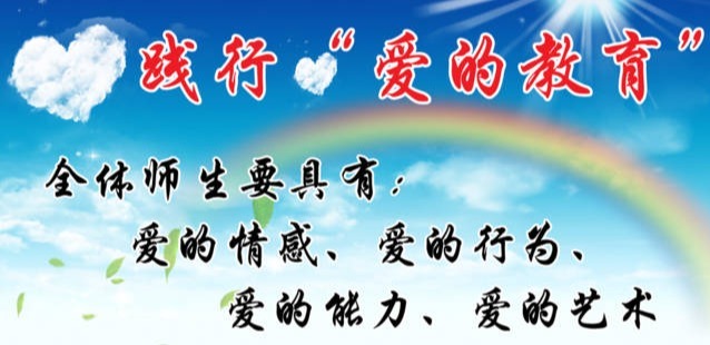 5·20不只是成年人的节日福利，孩子也需要一句话：我爱你！_www.hnlfjy.com.cn