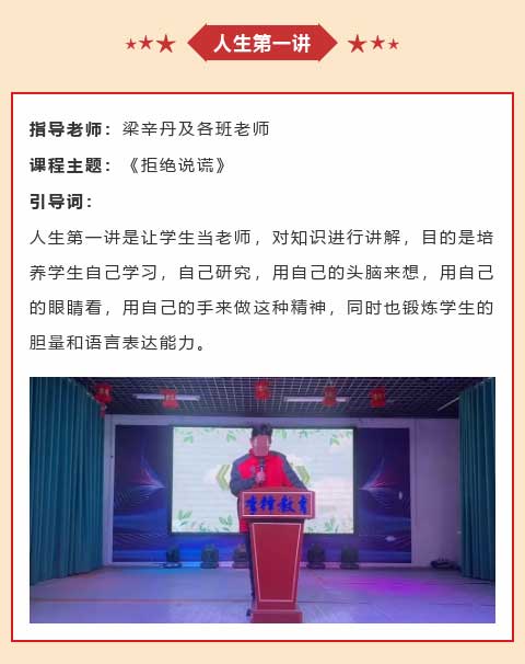 李锋教育2023年5月第4周特色课程：面对爱撒谎的孩子，家长一定要给孩子上好这堂课！_www.hnlfjy.com.cn