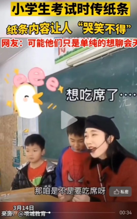  学生上课“传纸条”被老师截胡，家长们快看看吧，保准你能笑出内伤！_www.hnlfjy.com.cn