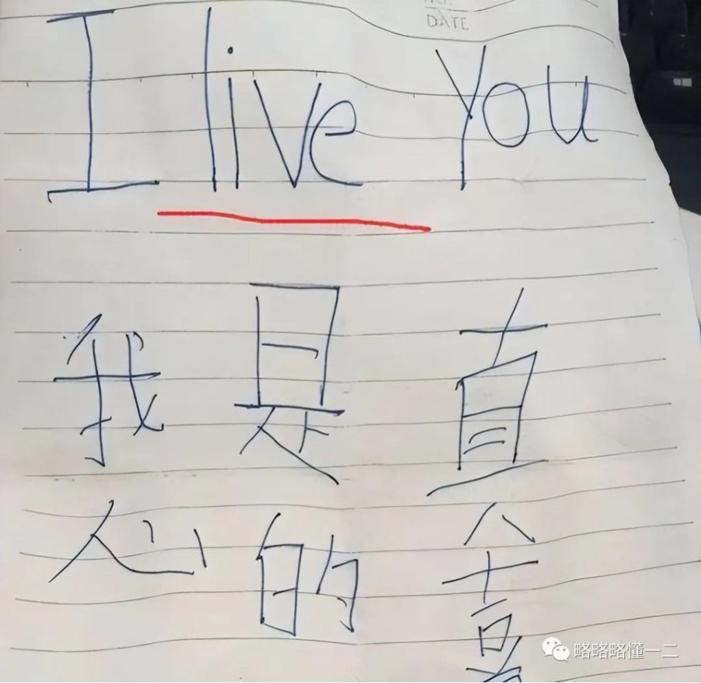  学生上课“传纸条”被老师截胡，家长们快看看吧，保准你能笑出内伤！_www.hnlfjy.com.cn
