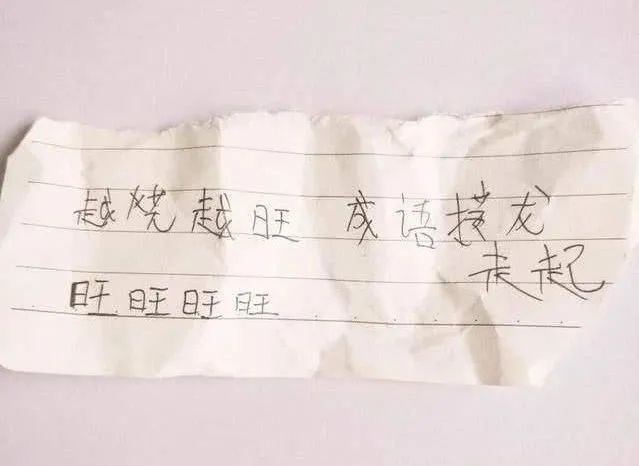  学生上课“传纸条”被老师截胡，家长们快看看吧，保准你能笑出内伤！_www.hnlfjy.com.cn