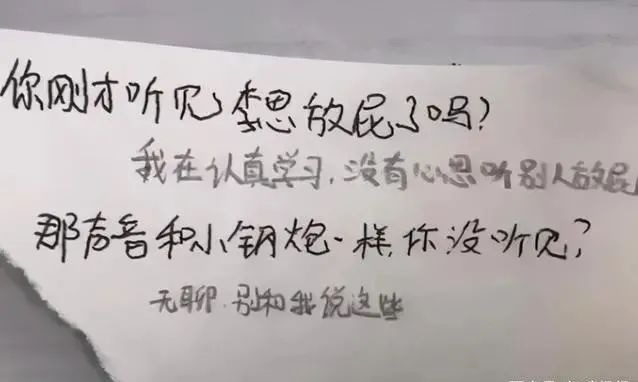  学生上课“传纸条”被老师截胡，家长们快看看吧，保准你能笑出内伤！_www.hnlfjy.com.cn