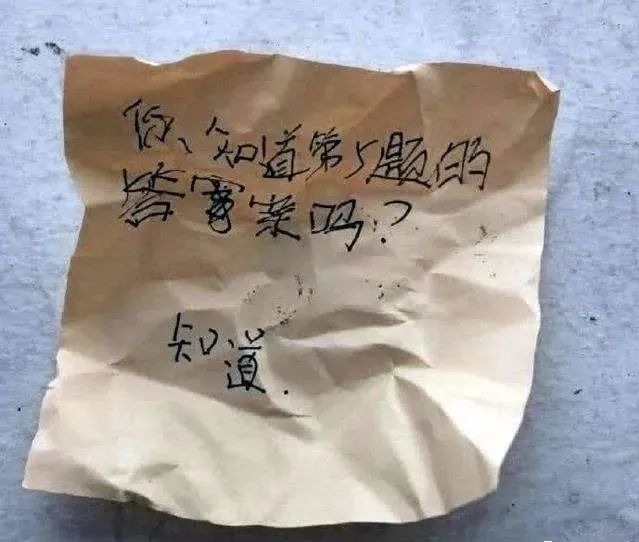 学生上课“传纸条”被老师截胡，家长们快看看吧，保准你能笑出内伤！_www.hnlfjy.com.cn
