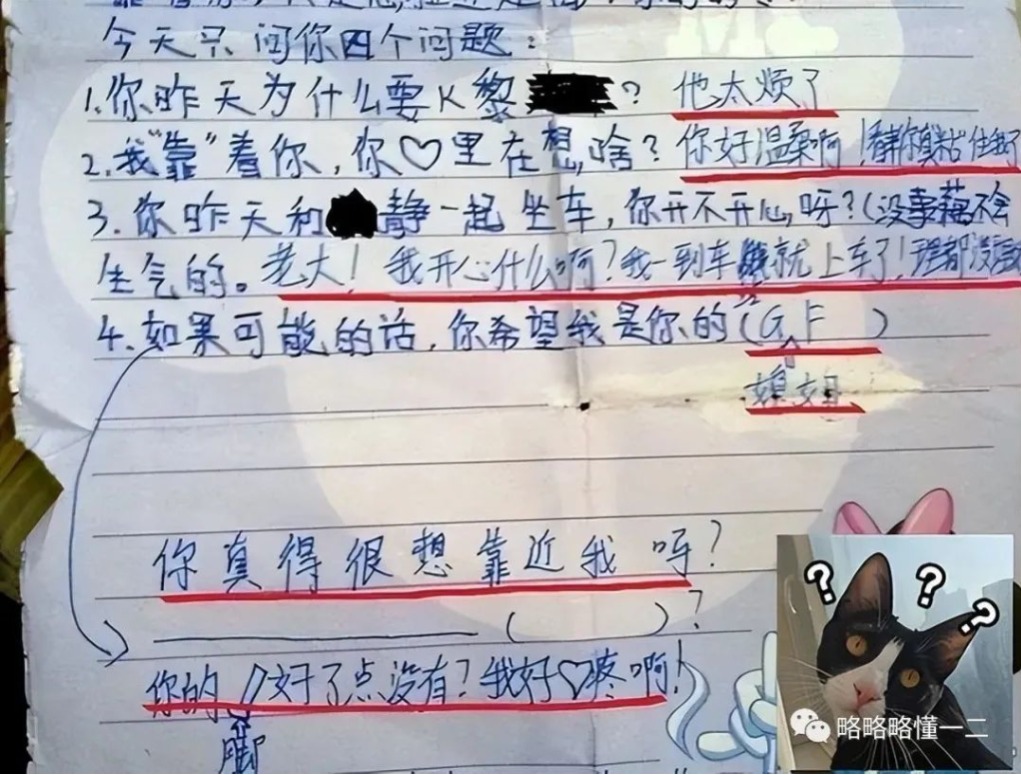  学生上课“传纸条”被老师截胡，家长们快看看吧，保准你能笑出内伤！_www.hnlfjy.com.cn
