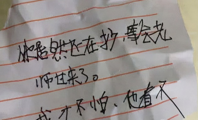  学生上课“传纸条”被老师截胡，家长们快看看吧，保准你能笑出内伤！_www.hnlfjy.com.cn