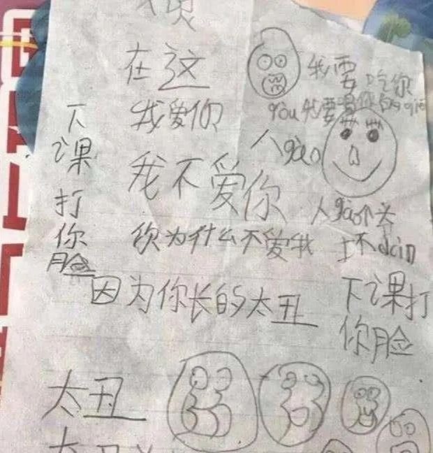 学生上课“传纸条”被老师截胡，家长们快看看吧，保准你能笑出内伤！_www.hnlfjy.com.cn