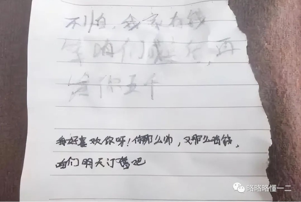  学生上课“传纸条”被老师截胡，家长们快看看吧，保准你能笑出内伤！_www.hnlfjy.com.cn