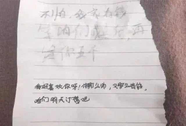  学生上课“传纸条”被老师截胡，家长们快看看吧，保准你能笑出内伤！_www.hnlfjy.com.cn