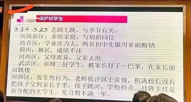 天津学生“七连跳”事件，12岁孩子遗书中的一句话，让人深思！_www.hnlfjy.com.cn