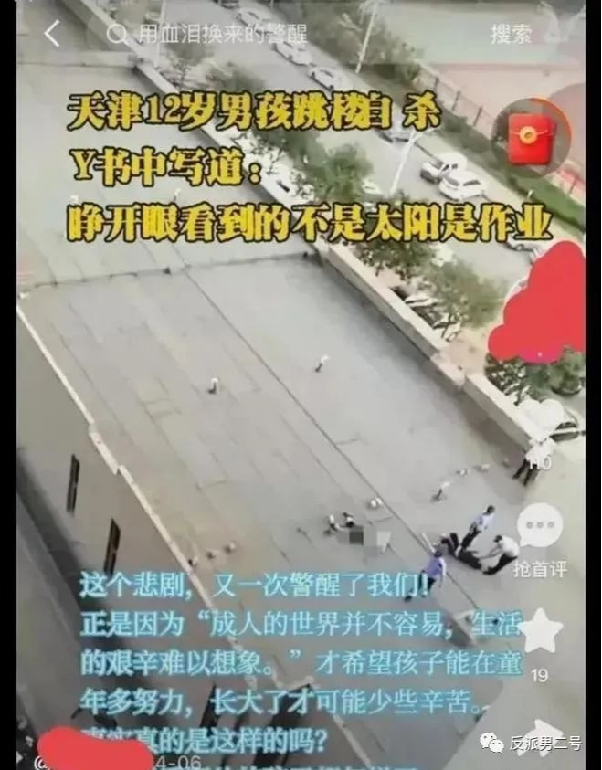 天津学生“七连跳”事件，12岁孩子遗书中的一句话，让人深思！_www.hnlfjy.com.cn