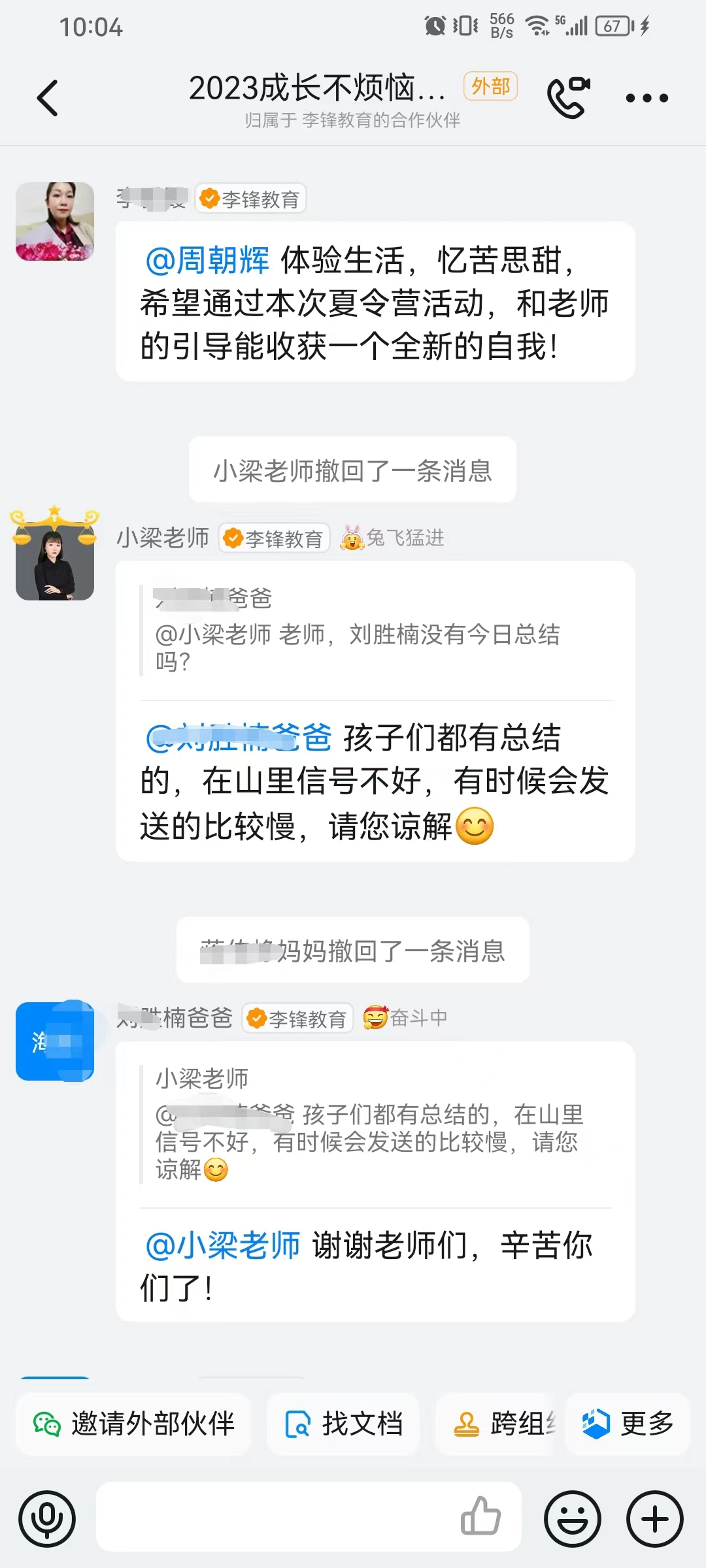 李锋教育「2023年成长不烦恼」夏令营第二天:美化营区环境 亲历亲为造新“家” 李锋教育「2023年成长不烦恼」夏令营第二天:美化营区环境 亲历亲为造新“家”_www.hnlfjy.com.cn