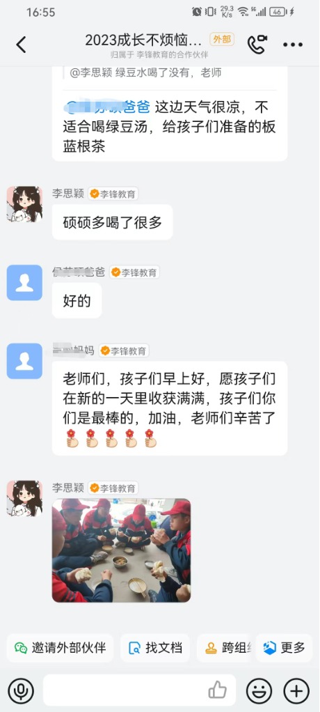 李锋教育「2023年成长不烦恼」夏令营第三天:改善公路环境 提升乡村风貌 李锋教育「2023年成长不烦恼」夏令营第三天:改善公路环境 提升乡村风貌_www.hnlfjy.com.cn