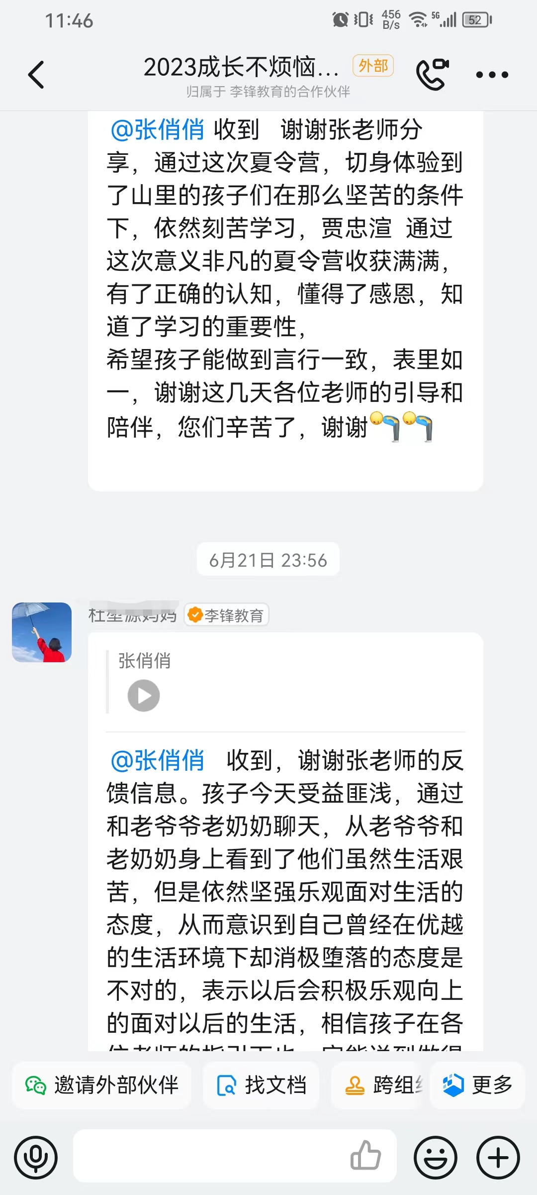 李锋教育「2023年成长不烦恼」夏令营第九天:回归农田 体验打玉米叉除草的辛苦 李锋教育「2023年成长不烦恼」夏令营第九天:回归农田 体验打玉米叉除草的辛苦_www.hnlfjy.com.cn
