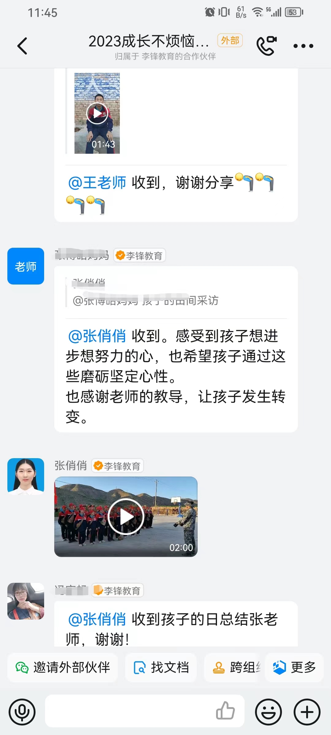 李锋教育「2023年成长不烦恼」夏令营第九天:回归农田 体验打玉米叉除草的辛苦 李锋教育「2023年成长不烦恼」夏令营第九天:回归农田 体验打玉米叉除草的辛苦_www.hnlfjy.com.cn