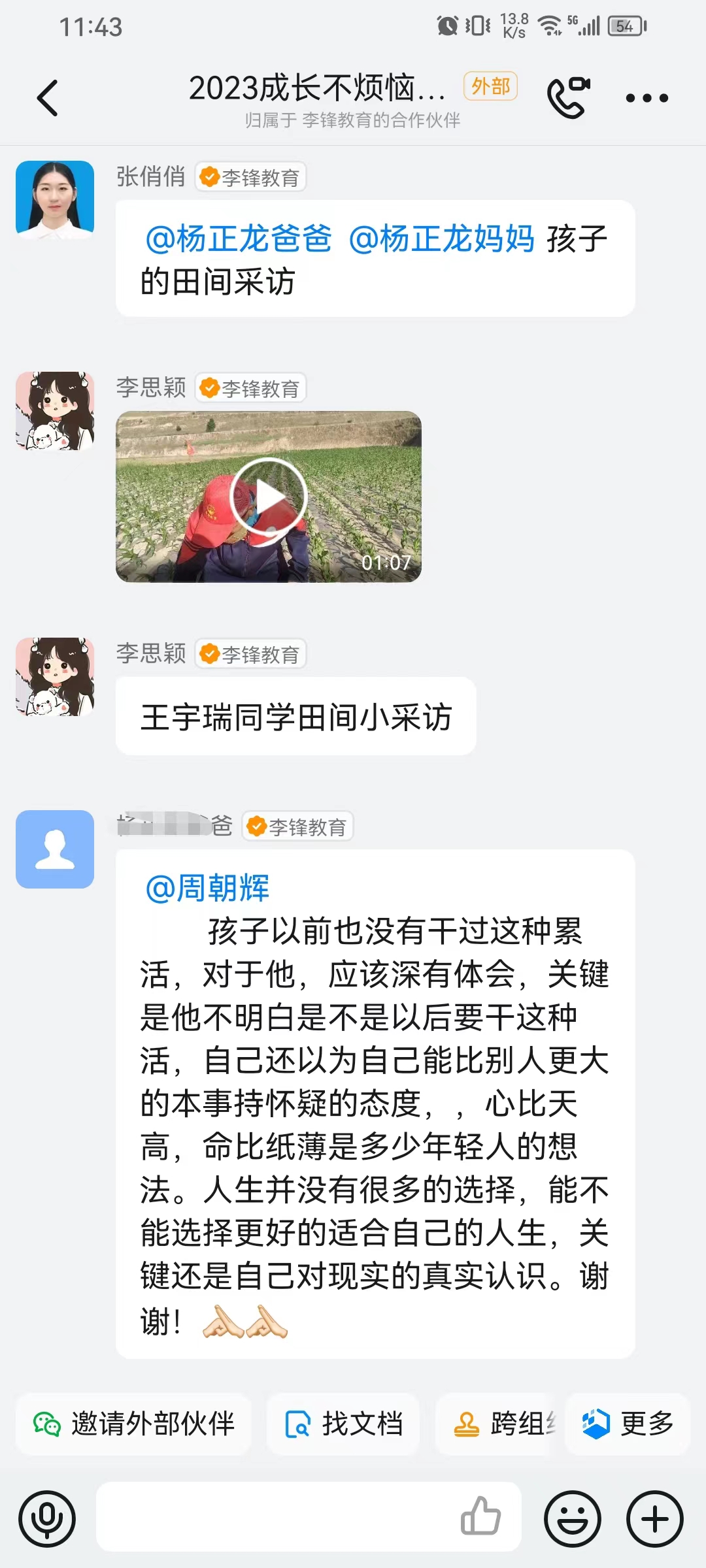 李锋教育「2023年成长不烦恼」夏令营第九天:回归农田 体验打玉米叉除草的辛苦 李锋教育「2023年成长不烦恼」夏令营第九天:回归农田 体验打玉米叉除草的辛苦_www.hnlfjy.com.cn