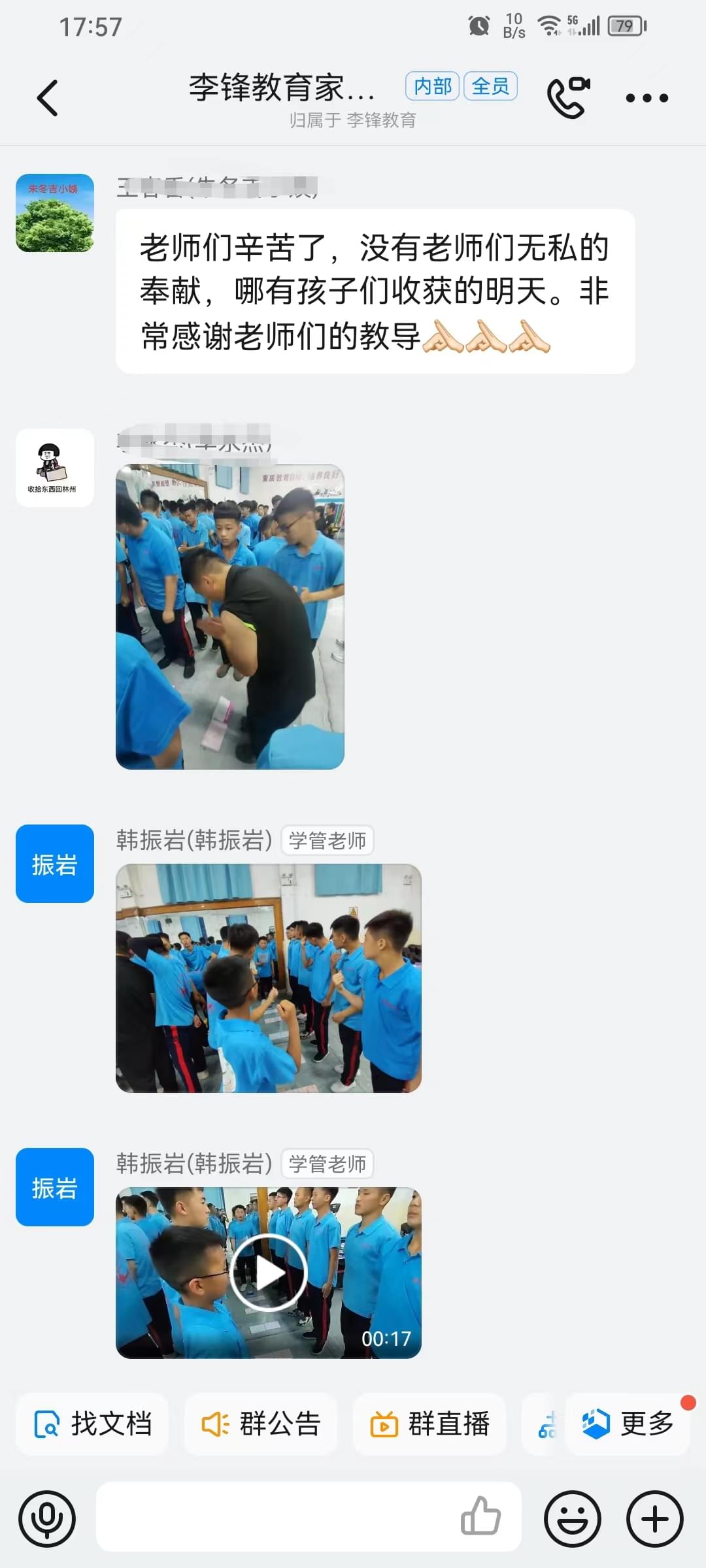 李锋教育突破课程《鹰王重生》:两天两夜助力孩子完美蜕变 让娃远离游戏改陋习 李锋教育突破课程《鹰王重生》:两天两夜助力孩子完美蜕变 让娃远离游戏改陋习_www.hnlfjy.com.cn