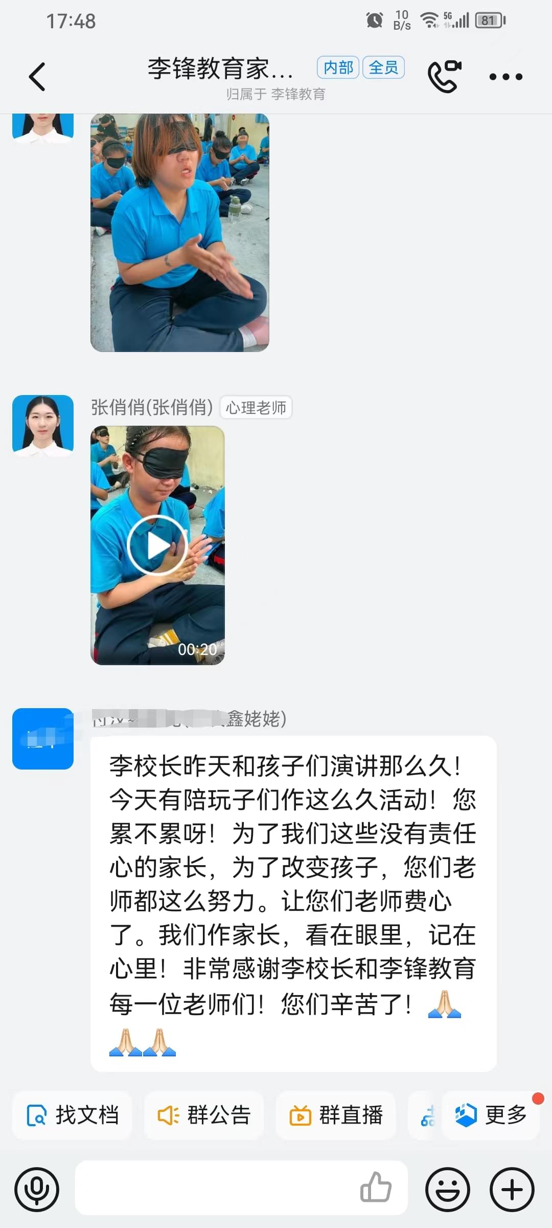 李锋教育突破课程《鹰王重生》:两天两夜助力孩子完美蜕变 让娃远离游戏改陋习 李锋教育突破课程《鹰王重生》:两天两夜助力孩子完美蜕变 让娃远离游戏改陋习_www.hnlfjy.com.cn