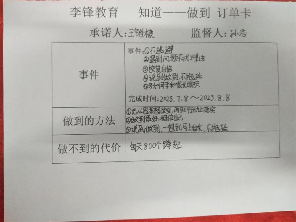 李锋教育突破课程《鹰王重生》：两天两夜助力孩子完美蜕变 让娃远离游戏改陋习_www.hnlfjy.com.cn